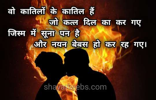 dil jale shayari