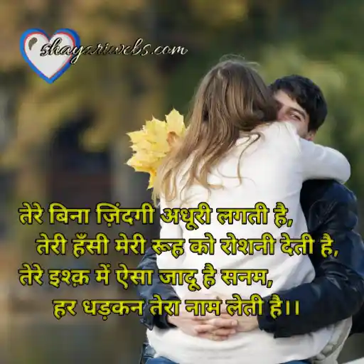 love shayari best 