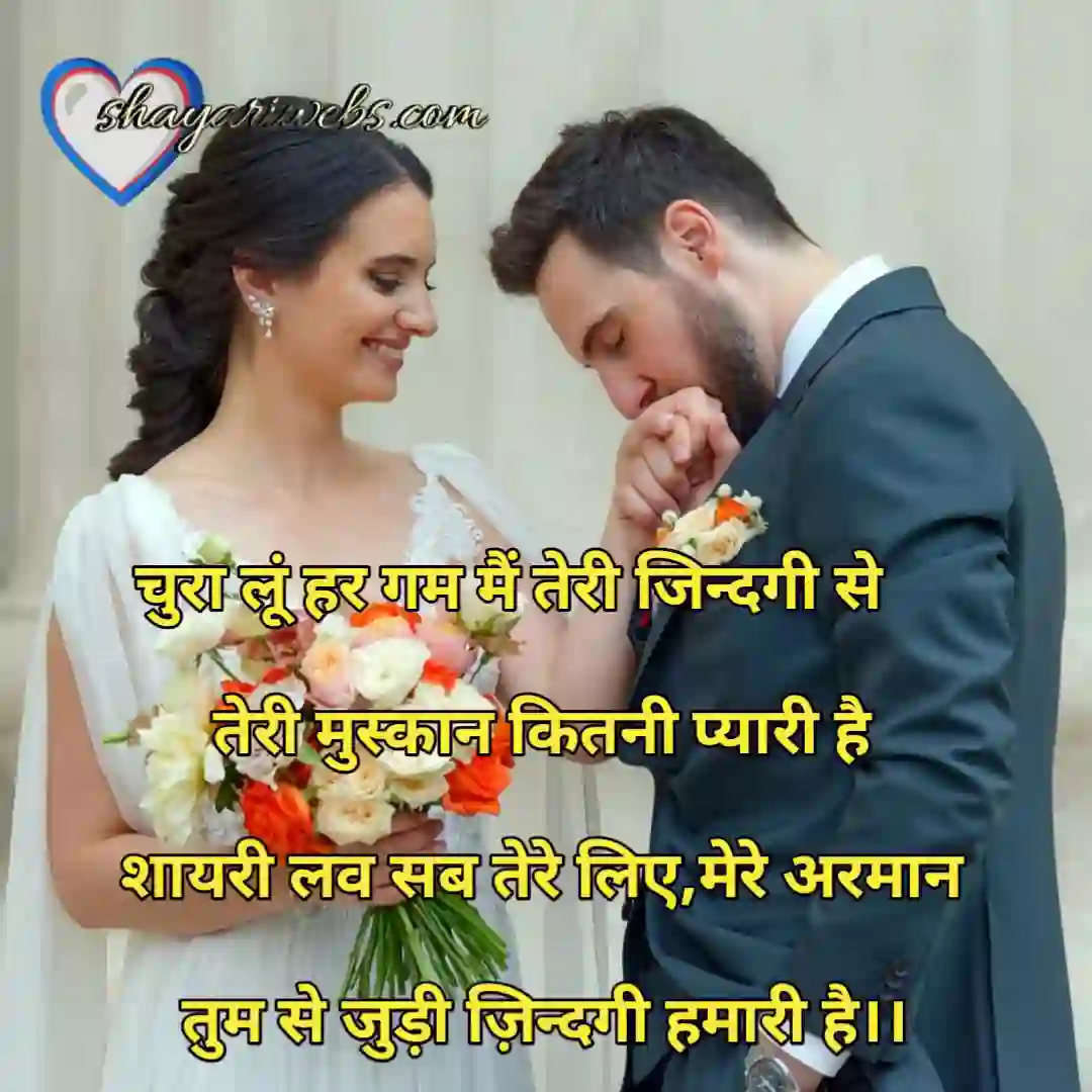 shayari love