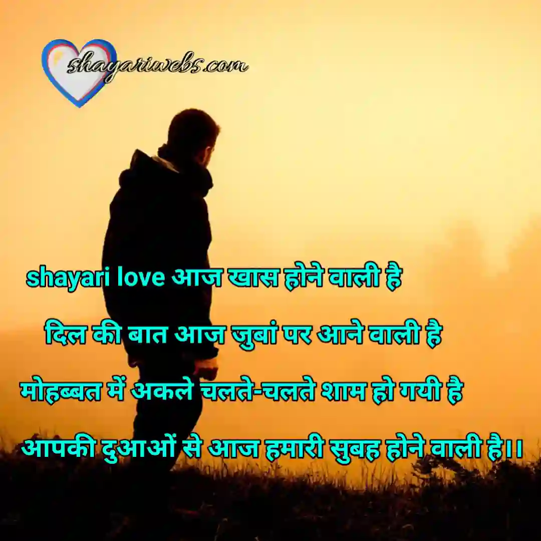shayari love 