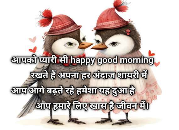 good morning life shayari