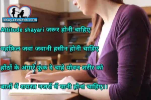 111 attitude shayari 