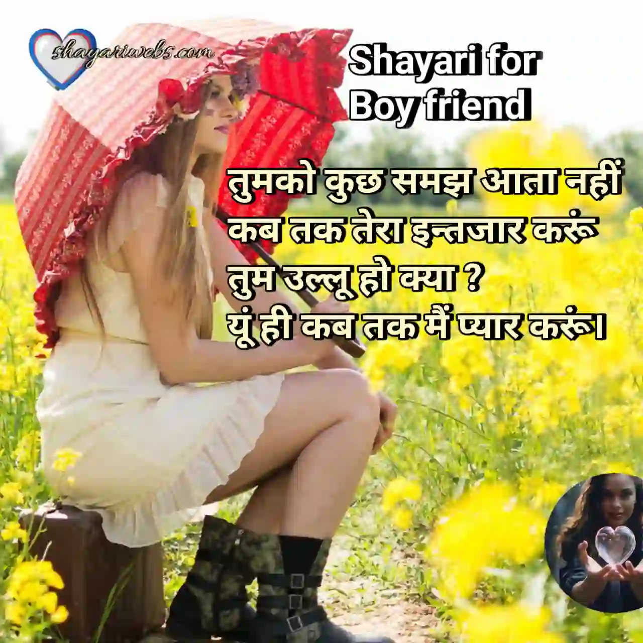 New shayari for boy friend 