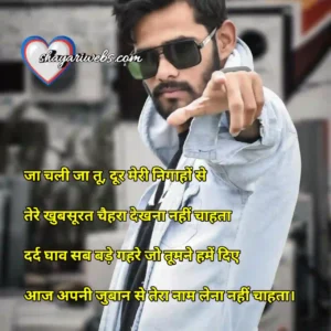 sad shayari 