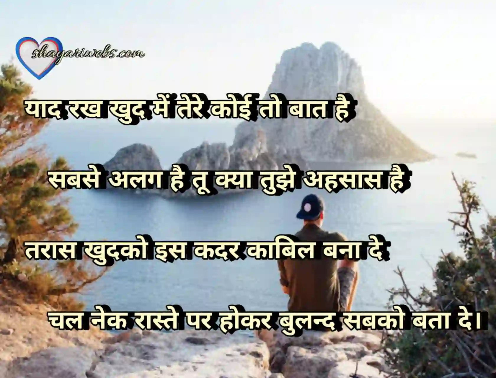 motivational shayari in hindi 