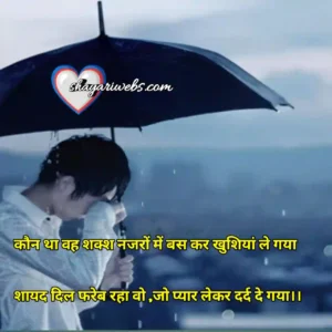 
Sad shayari 