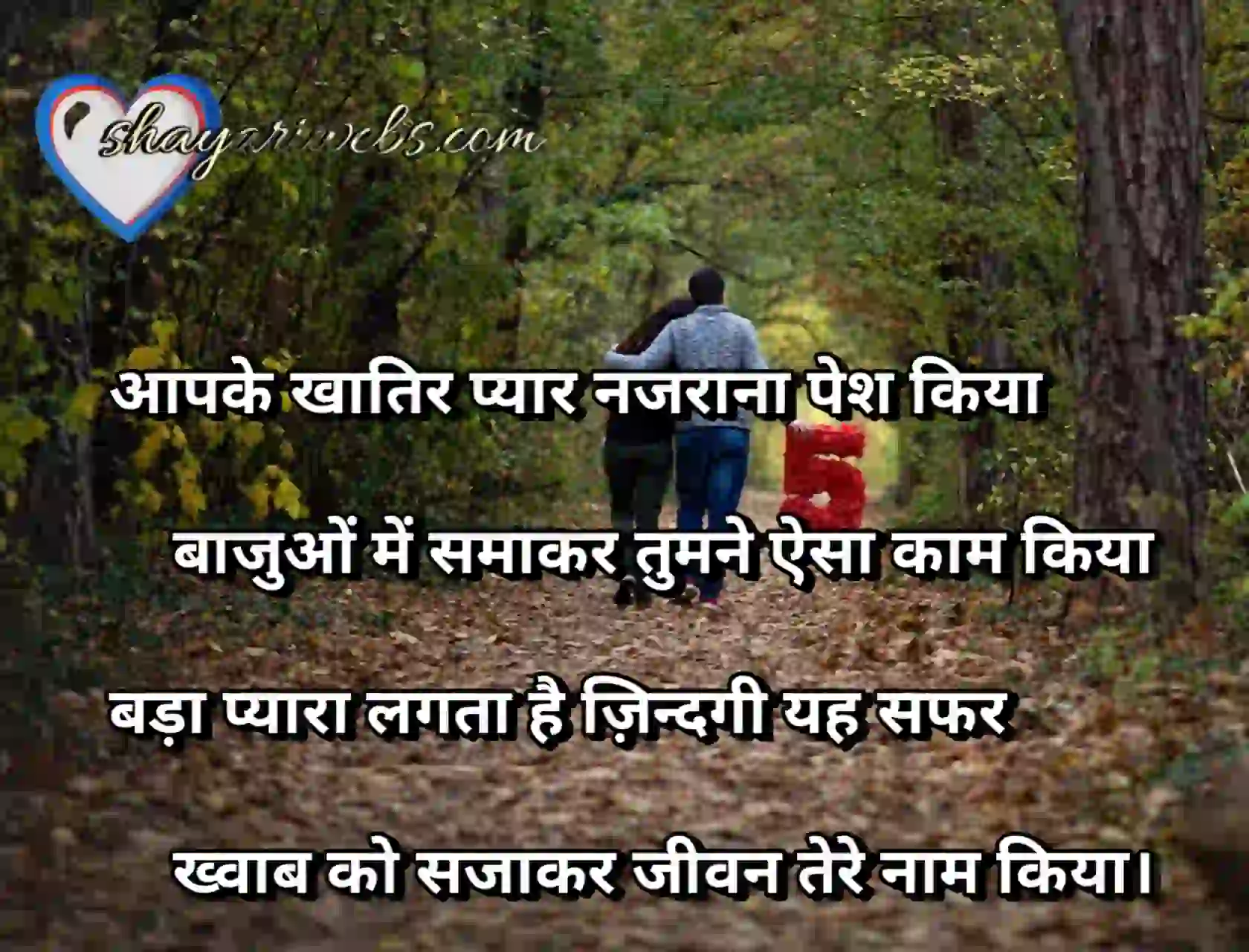 आपके खातिर प्यार