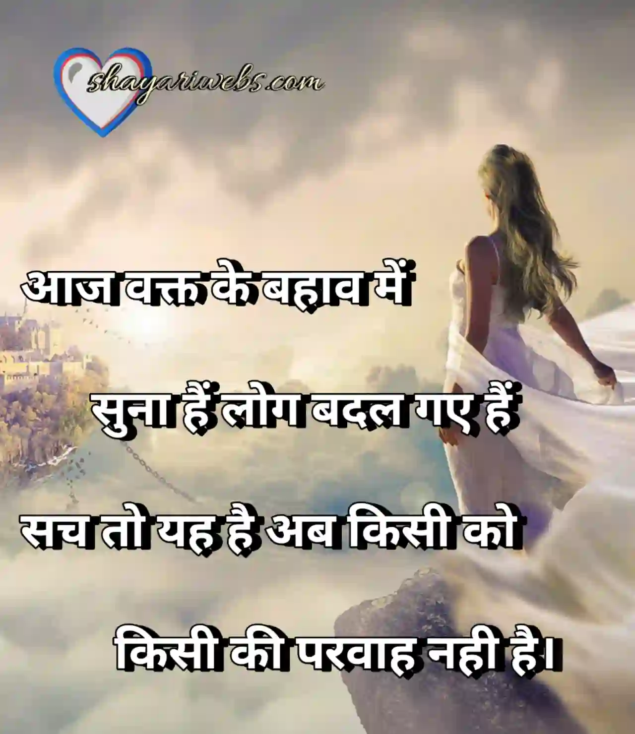 रिश्तों का अटूट बंधन