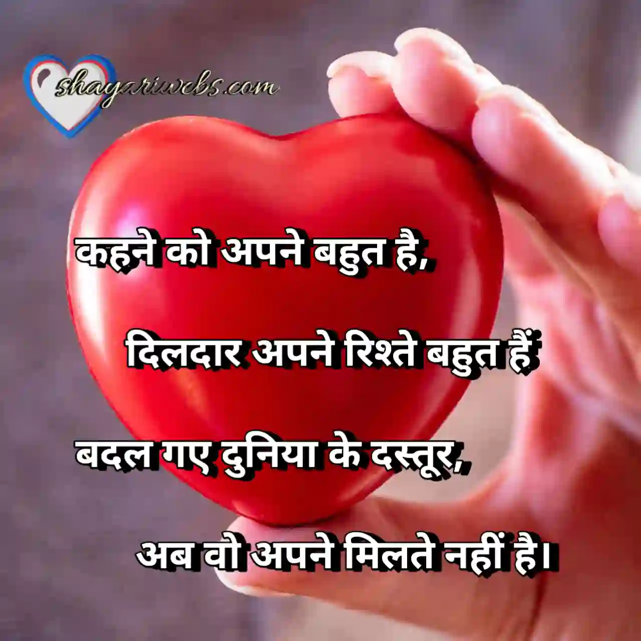 रिश्तों का अटूट बंधन