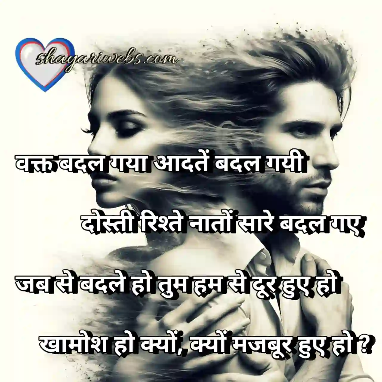 रिश्तों का अटूट बंधन