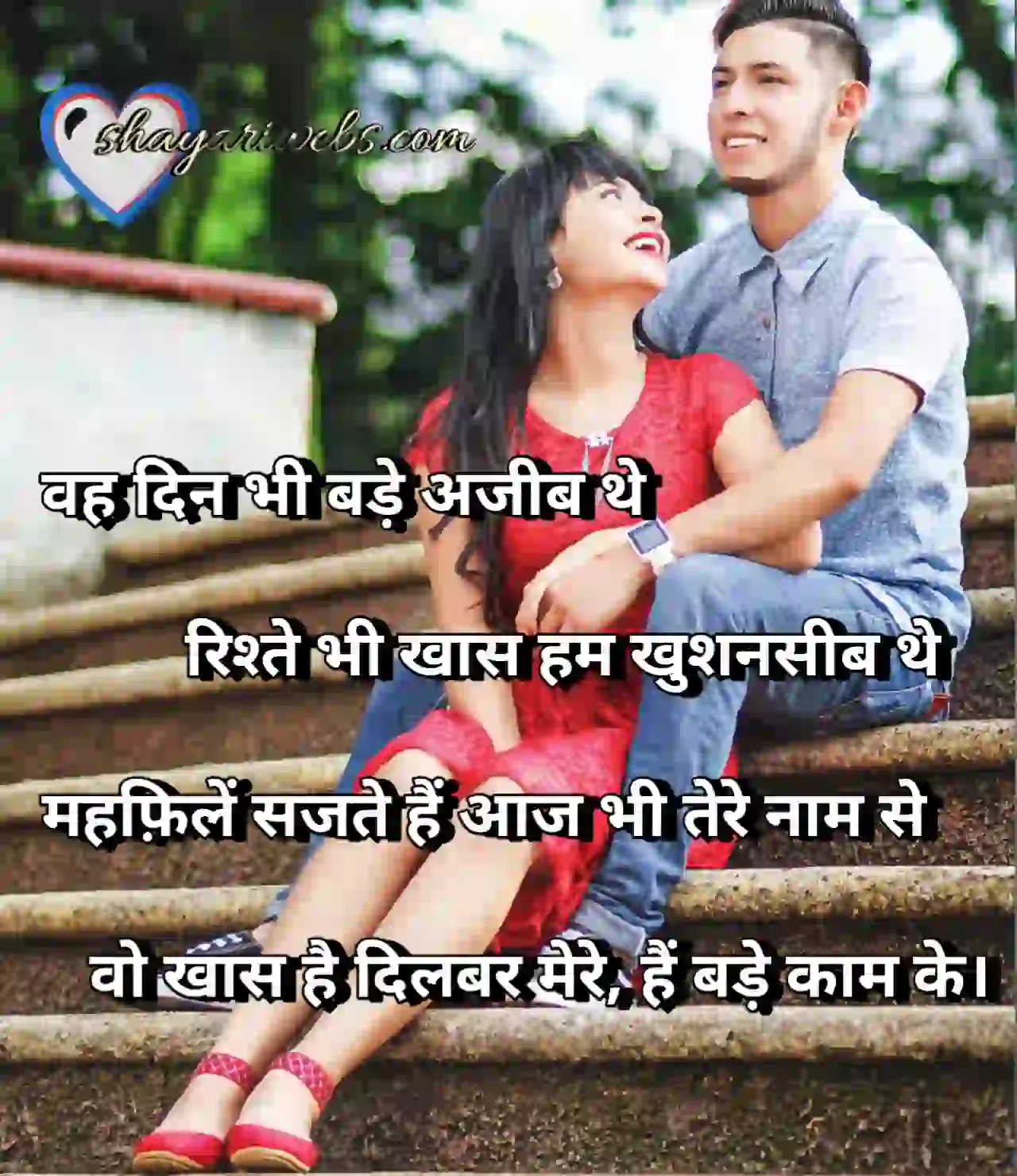 रिश्तों का अटूट बंधन