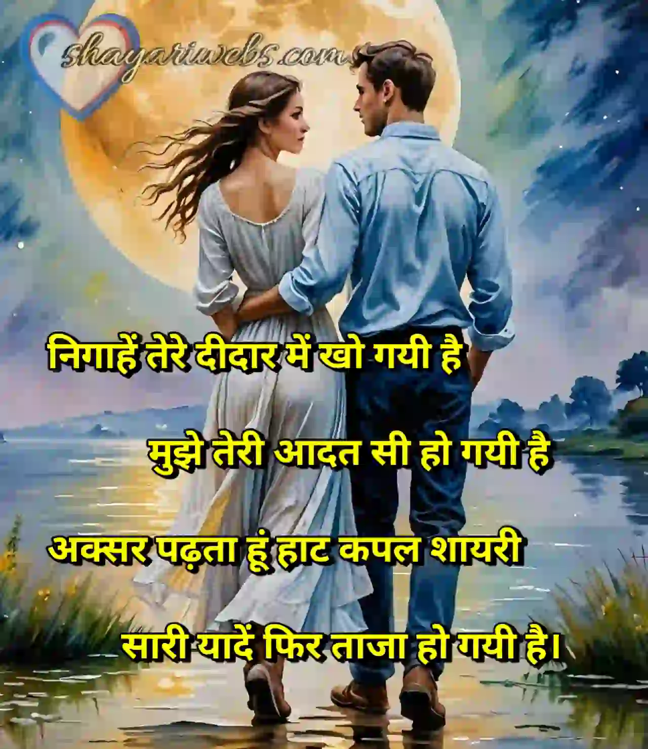 hot couple shayari