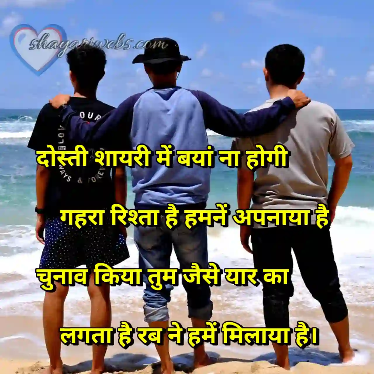 dosti shayari 