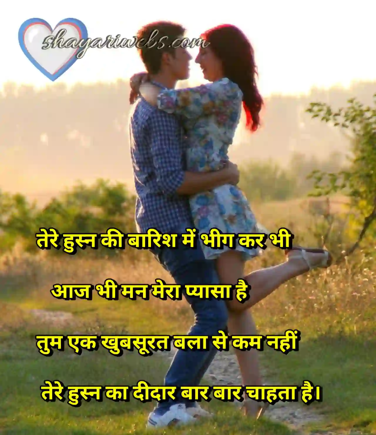 hot couple shayari