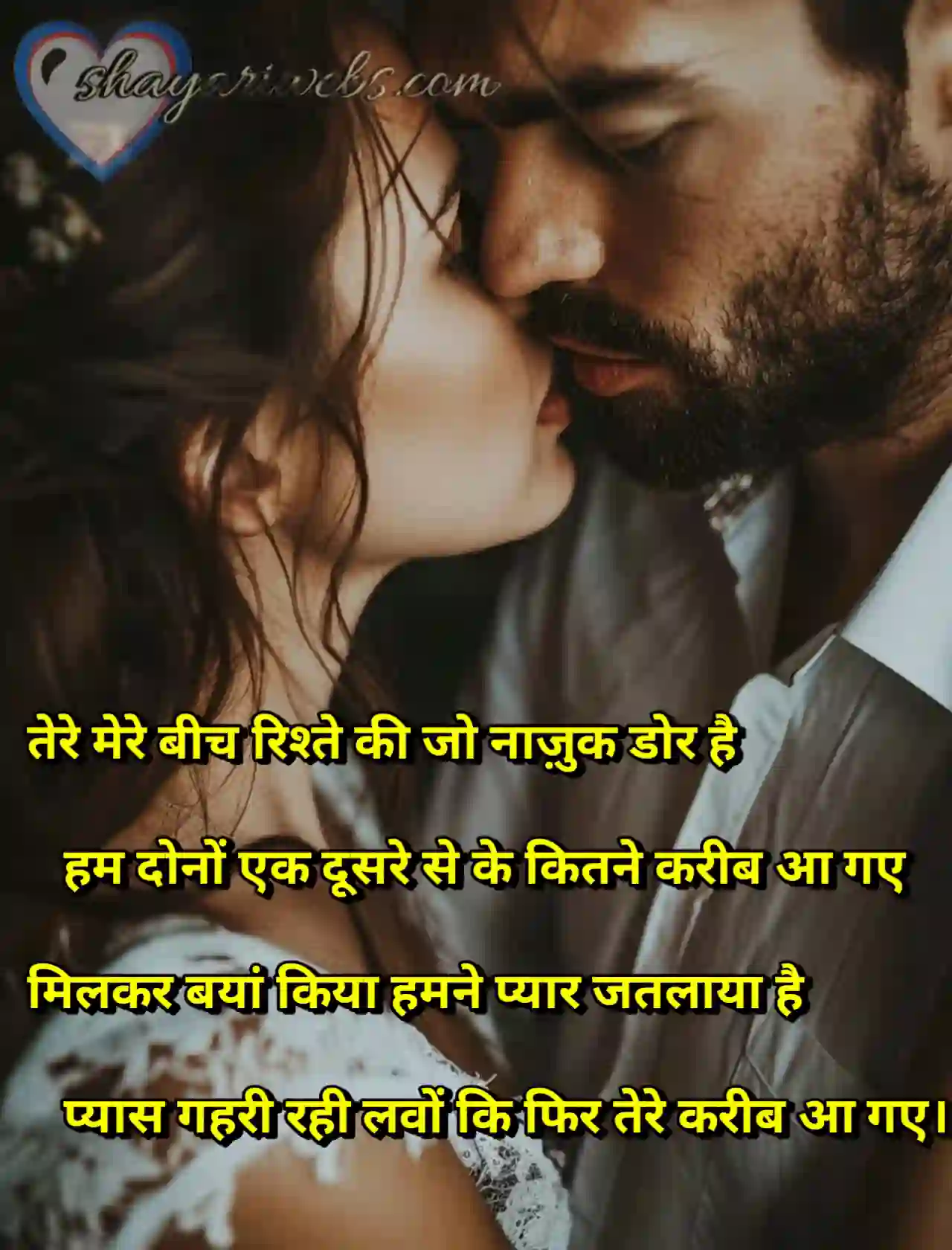 hot couple shayari