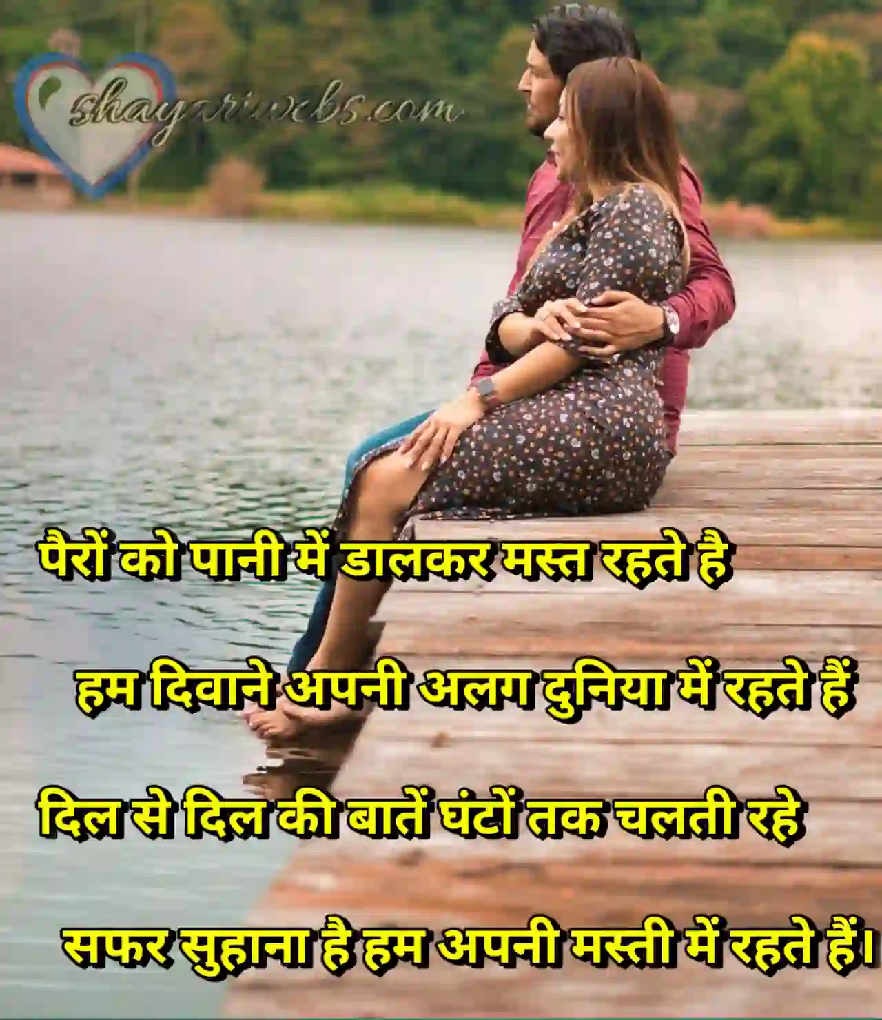 hot couple shayari