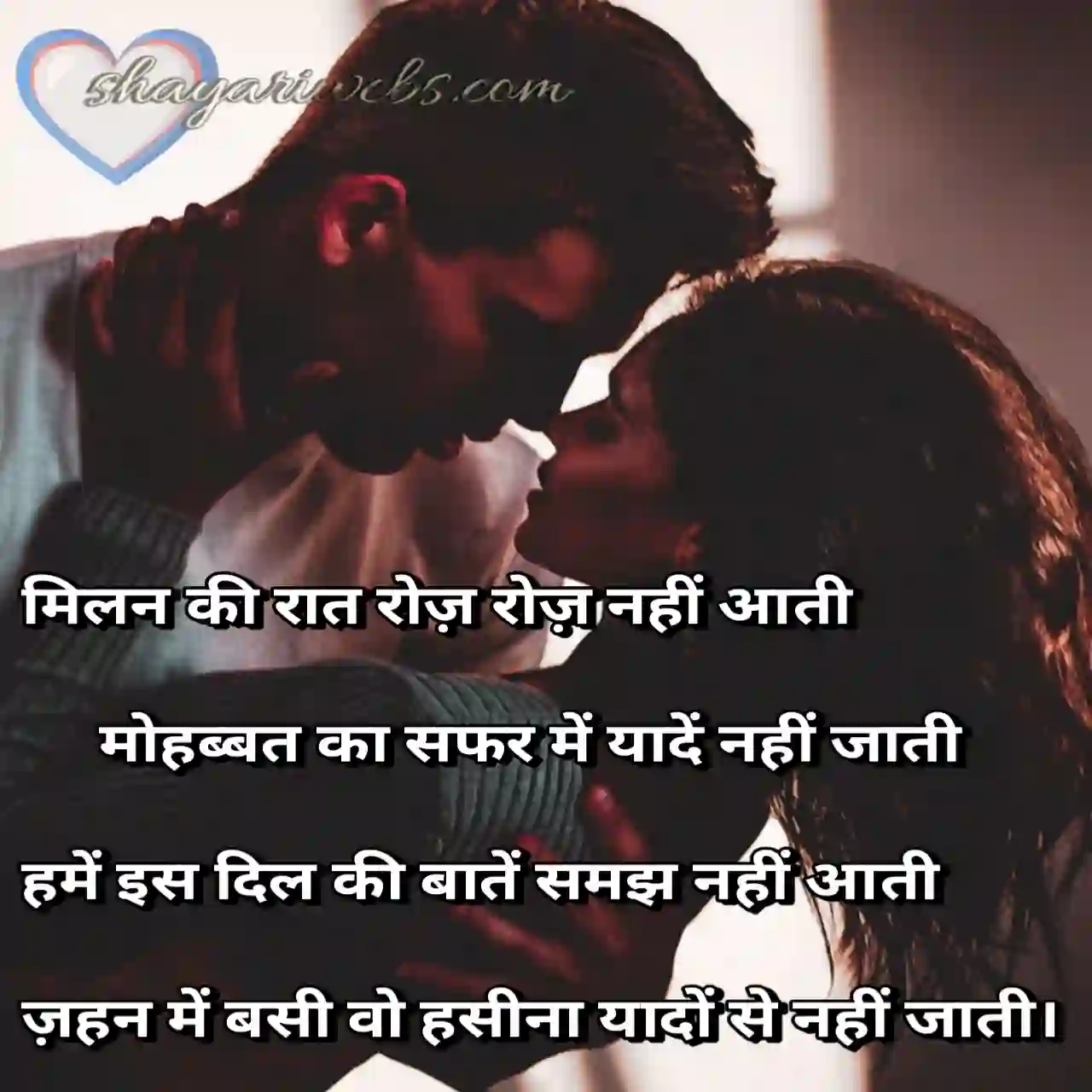 milan ki raat shayari 