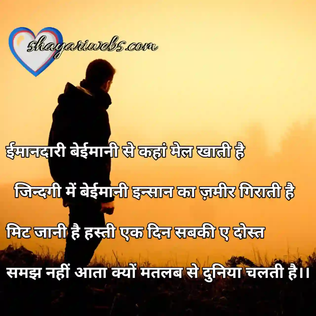 bemani par shayari