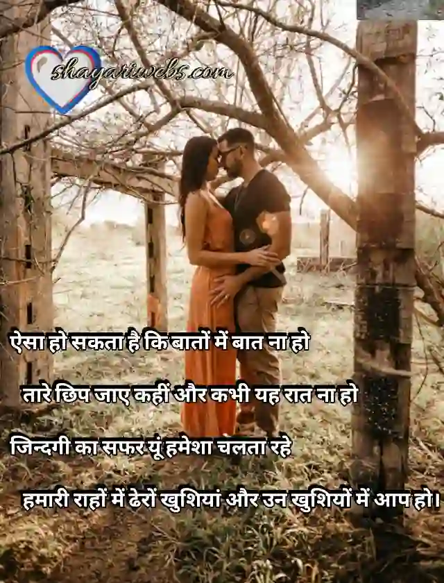 Top love shayari 