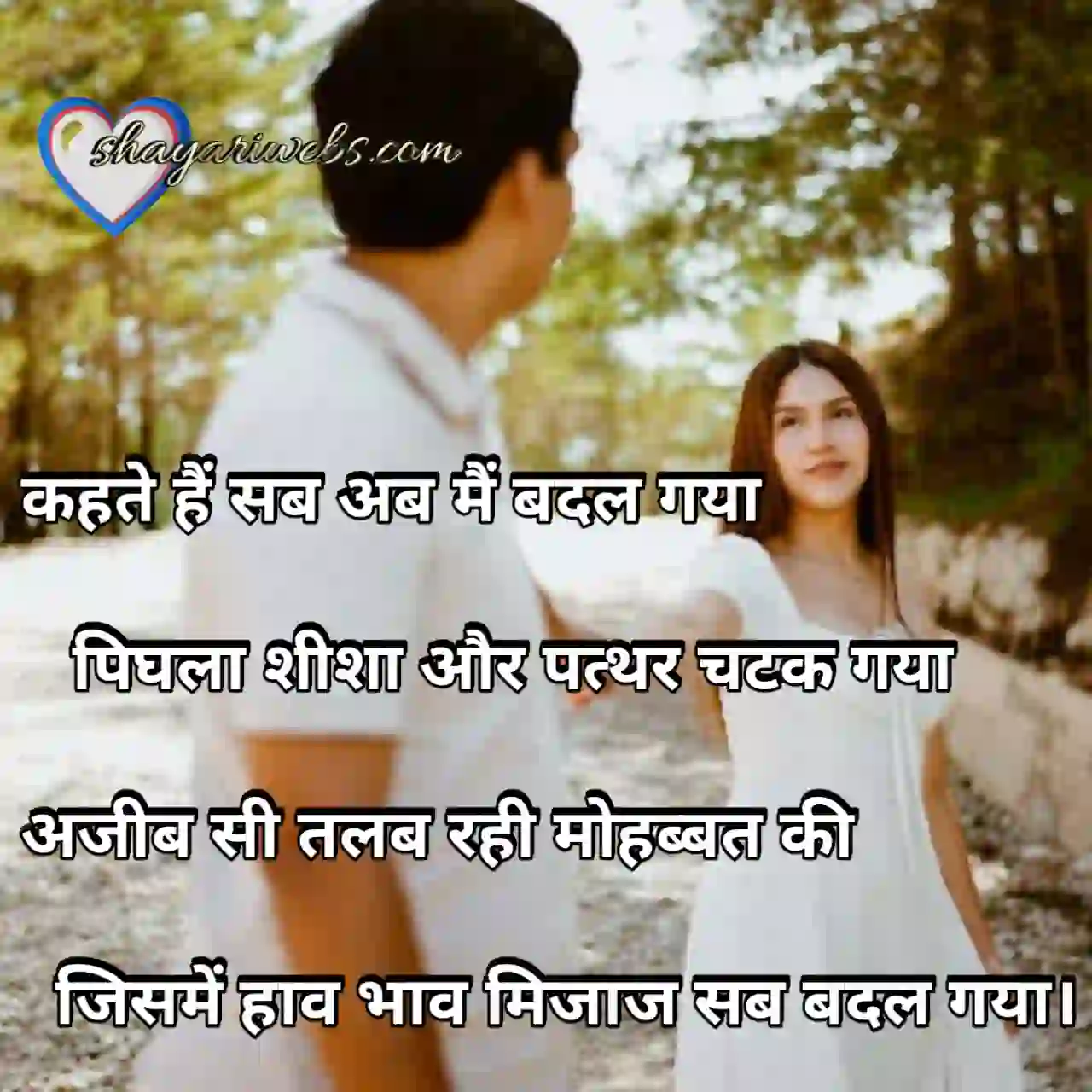 शीशा और पत्थर