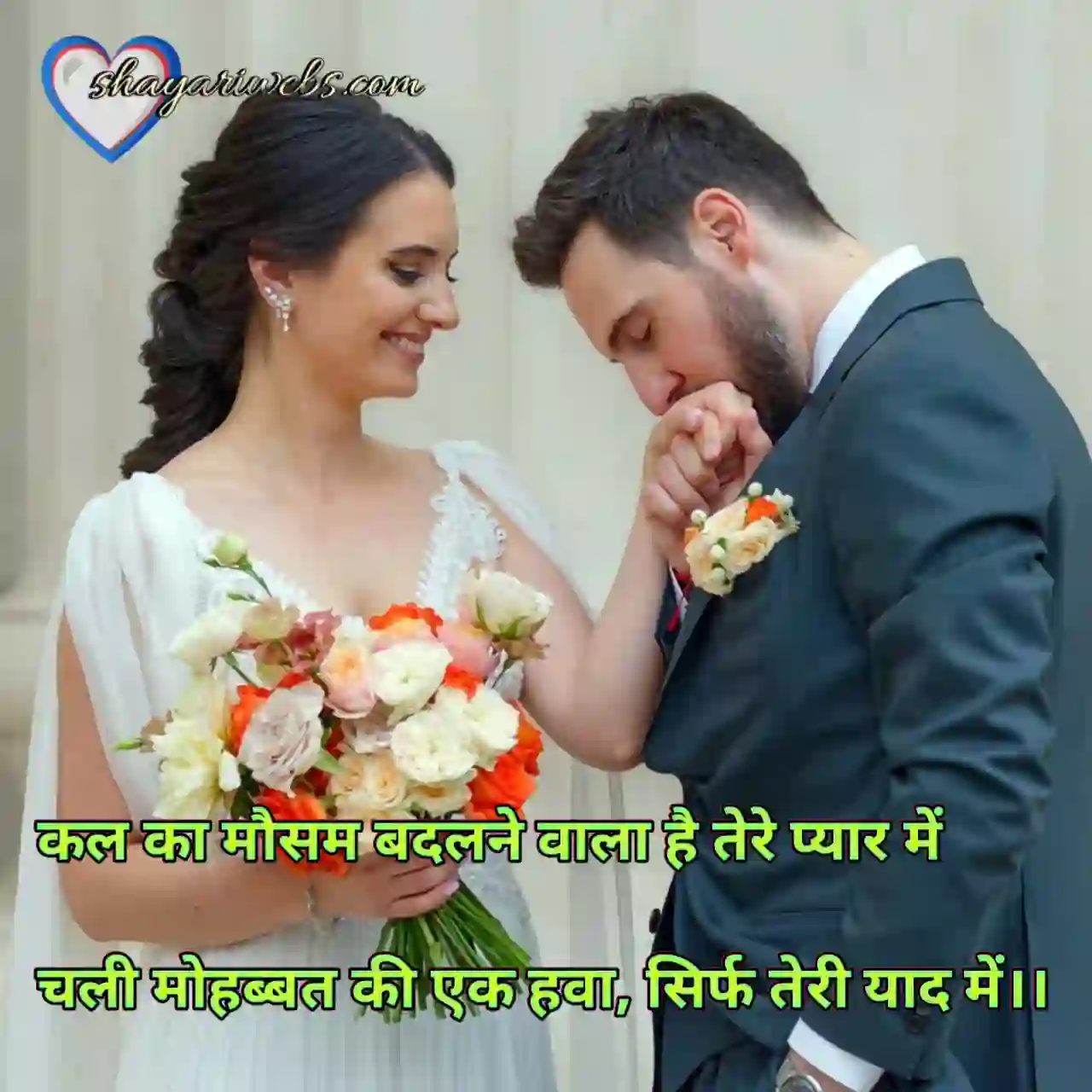 कल का मौसम 
