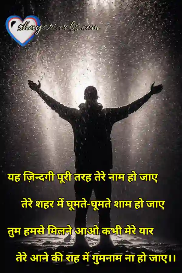 हमसे मिलने आओ कभी