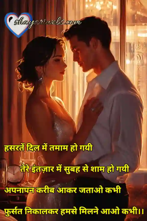हमसे मिलने आओ कभी