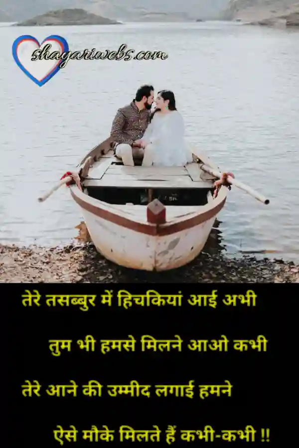 हमसे मिलने आओ कभी