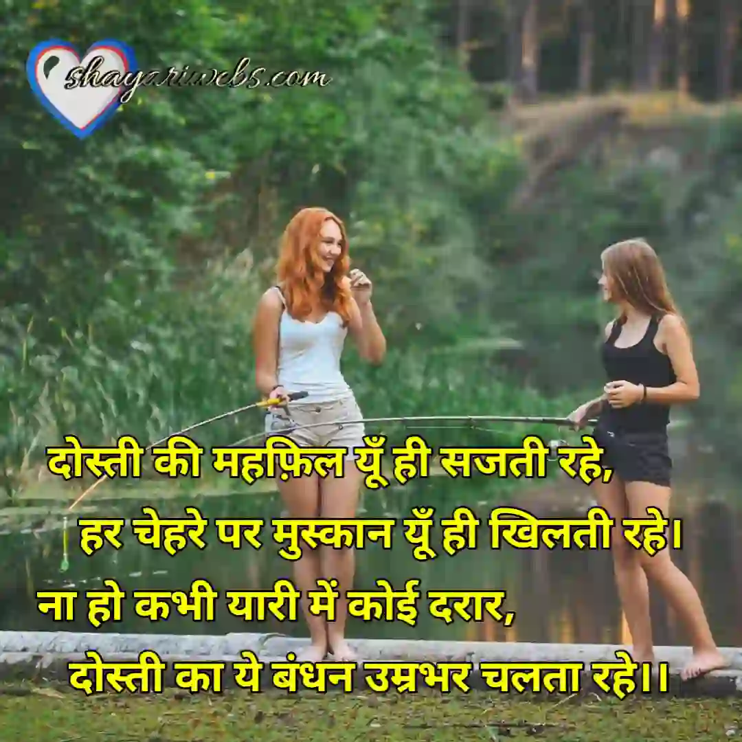 Emotional dosti shayari