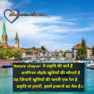 Nature shayari 