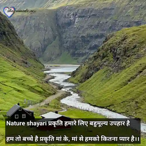Nature shayari 