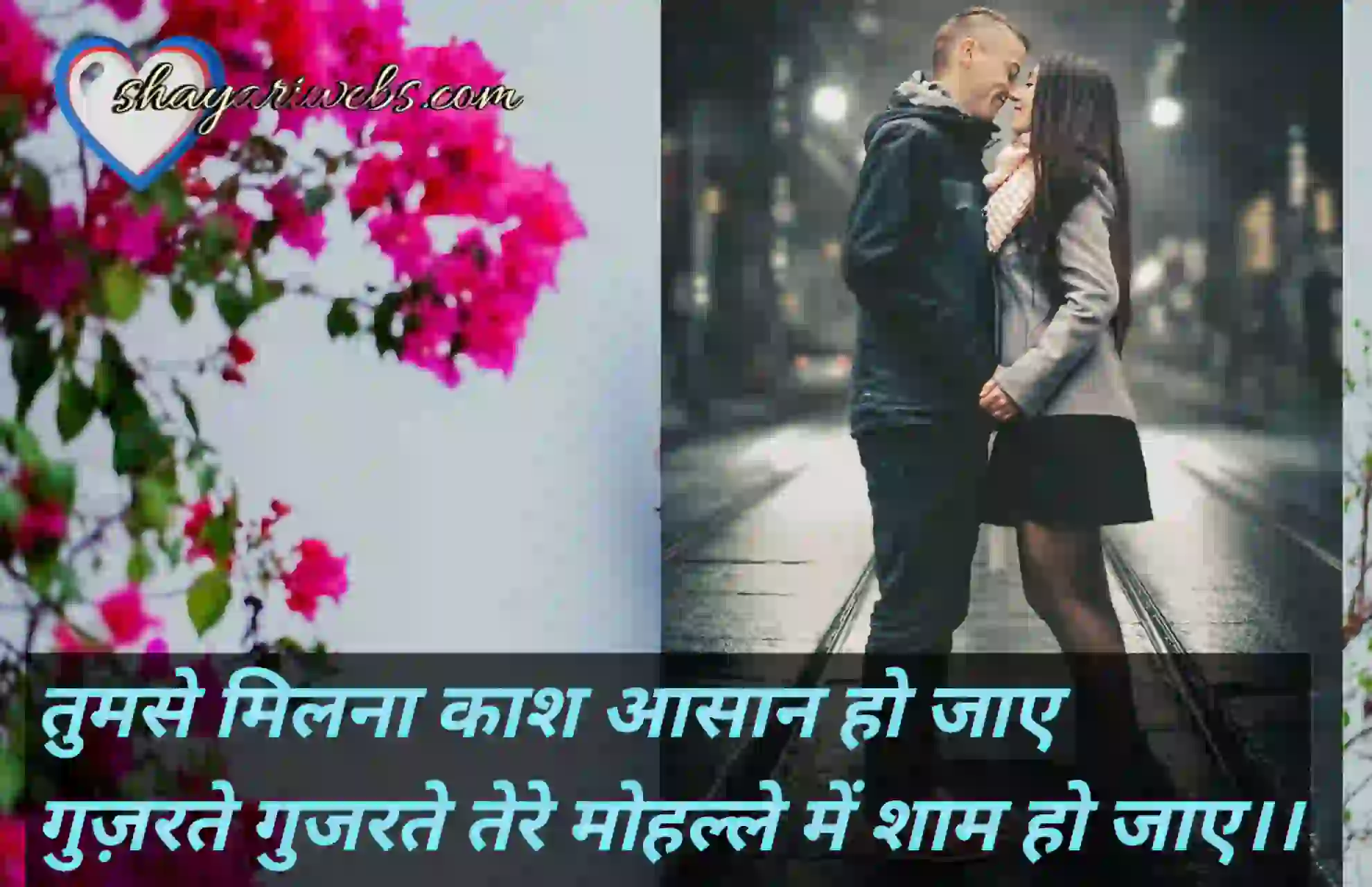 तुम से मिलना है 