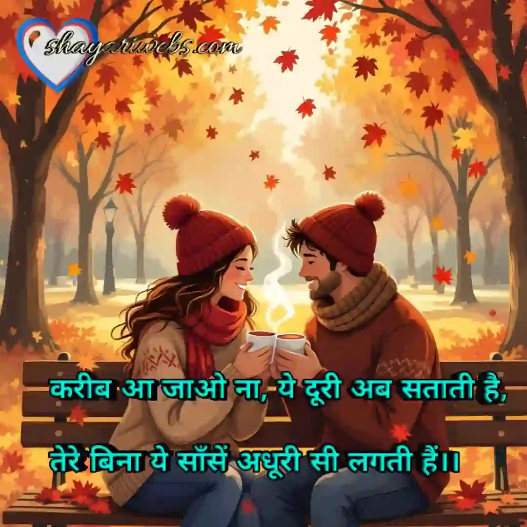 तुम्हारी बात जब होती है 