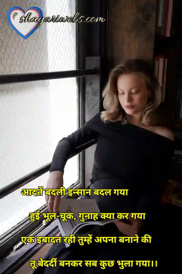 shayari bedardi 