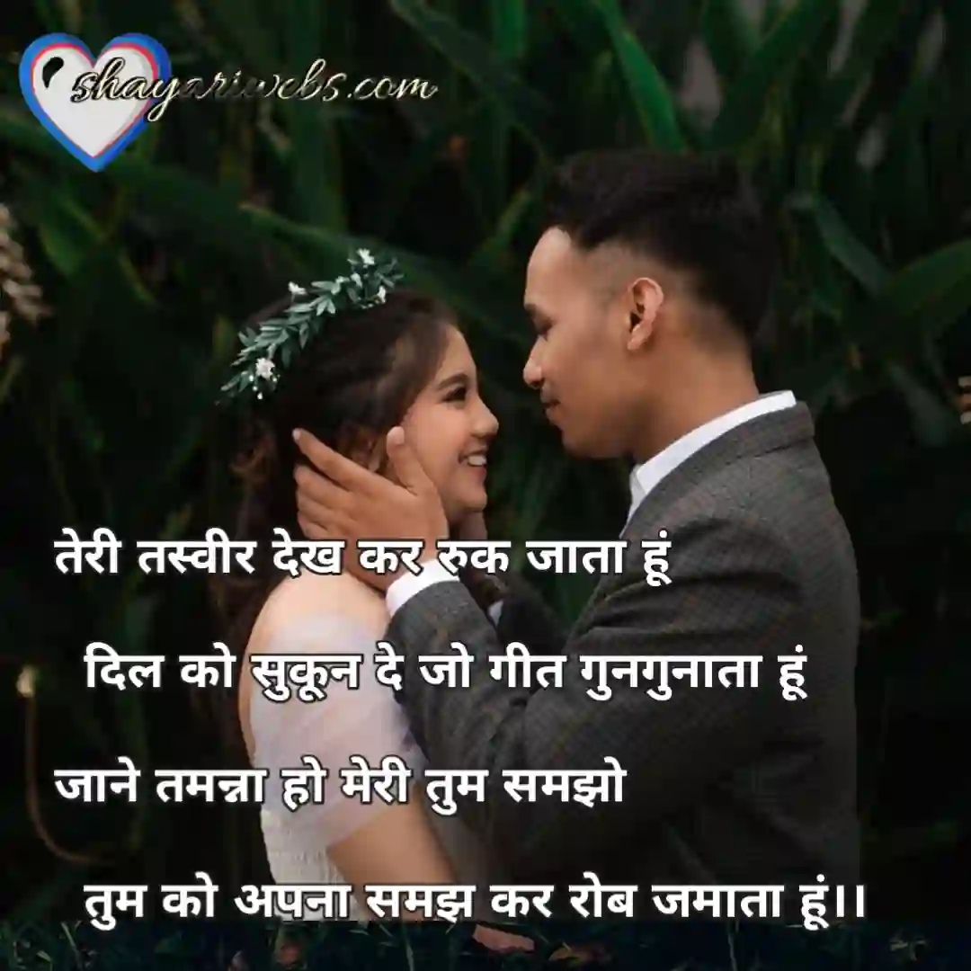शरारती छेड़छाड़ कॉमेडियन शायरियां 
