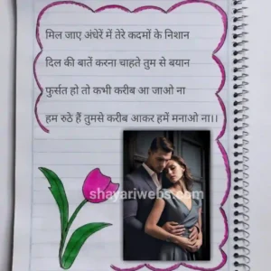 Kareeb aao na 