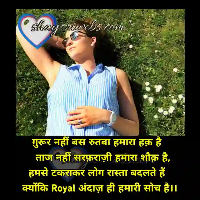 Royal shayari new 