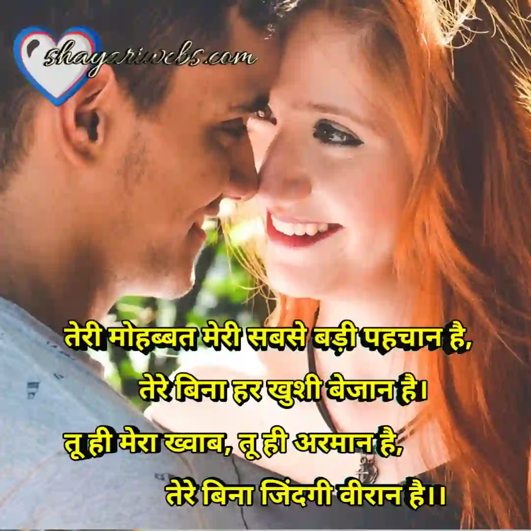 sayri hindi