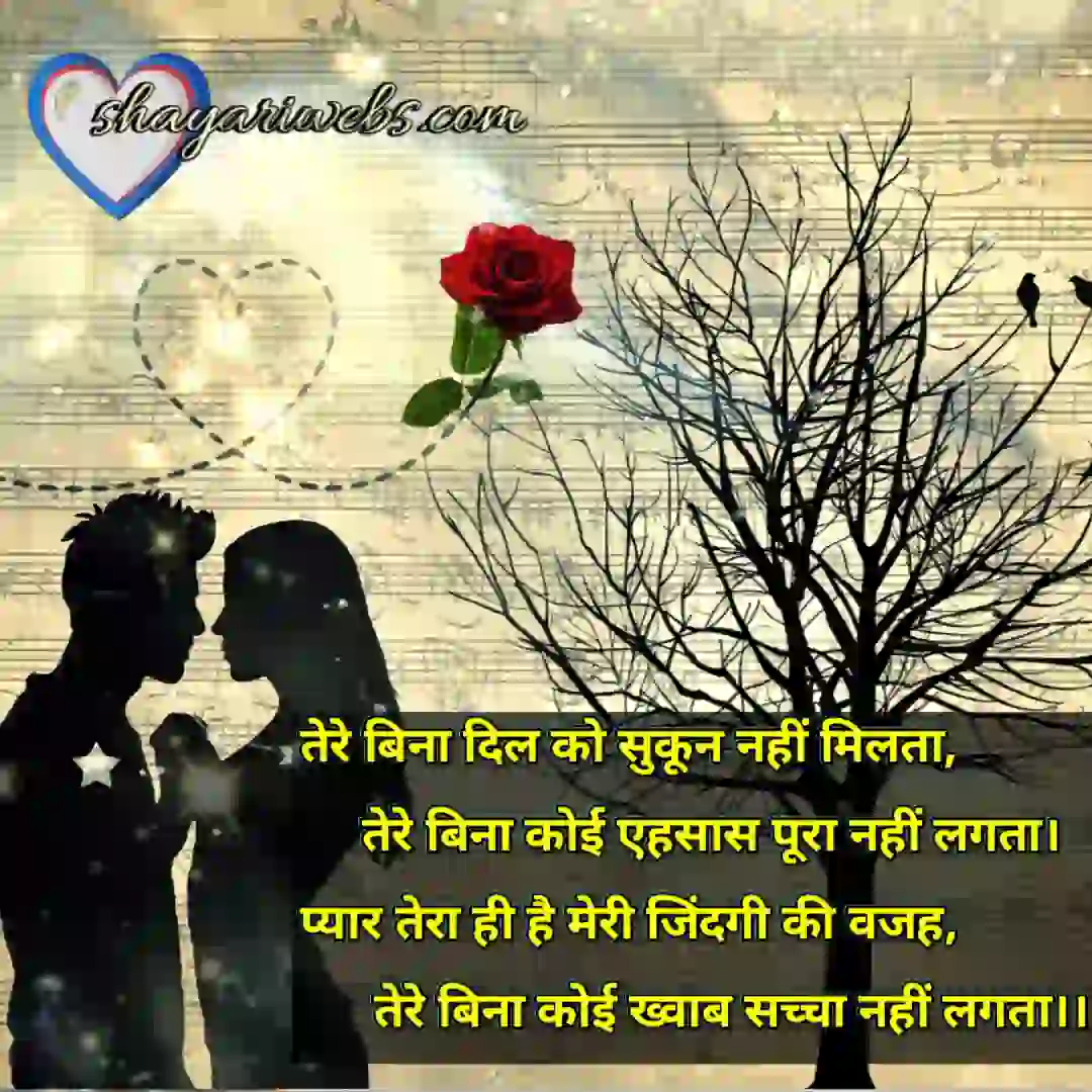 Hindi shayari 