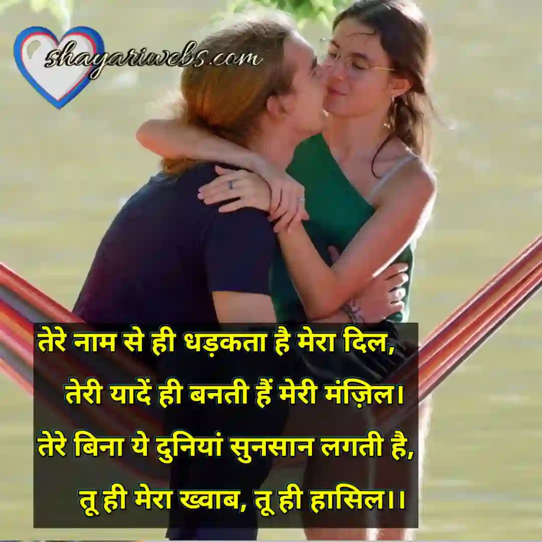 sayri hindi 
