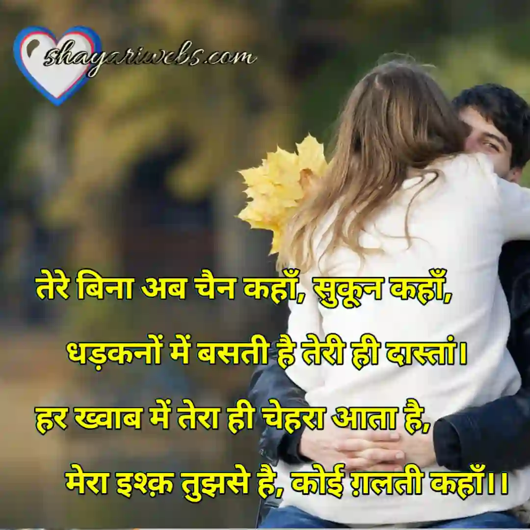 Shayari hindi