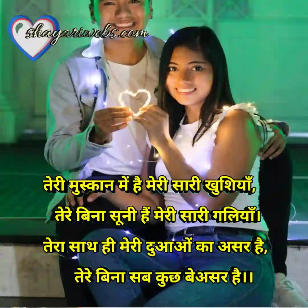 हिंदी में शायरी