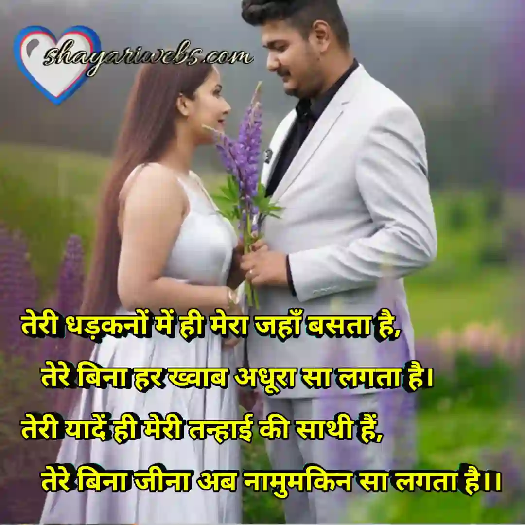 hindi shayari 