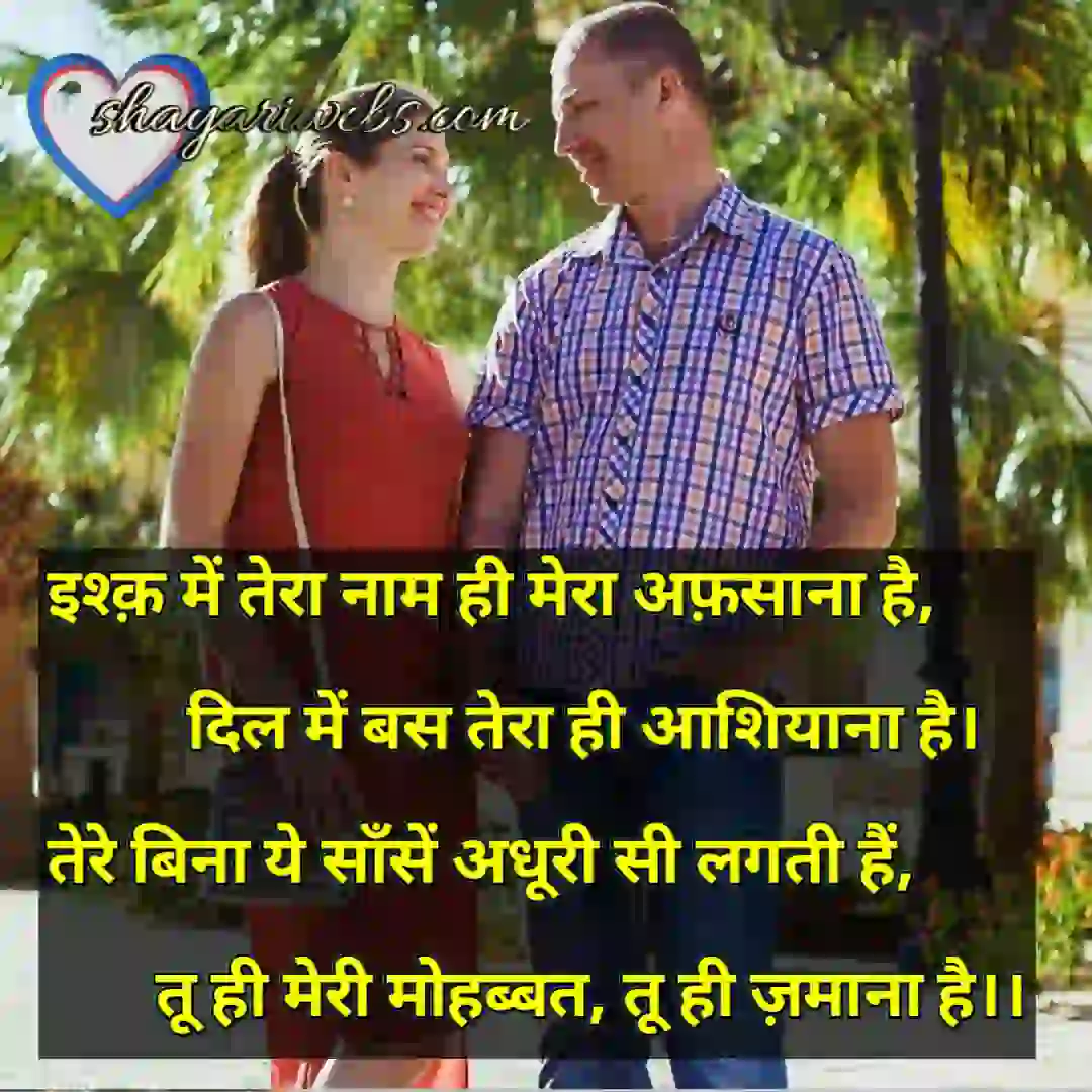 shayari in hindi 