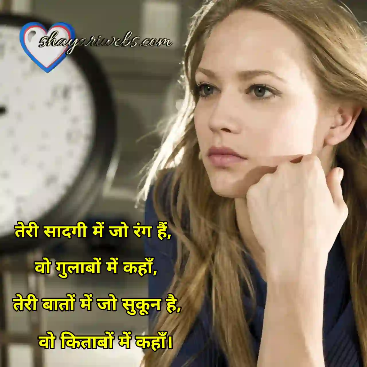 तेरी सादगी शायरी