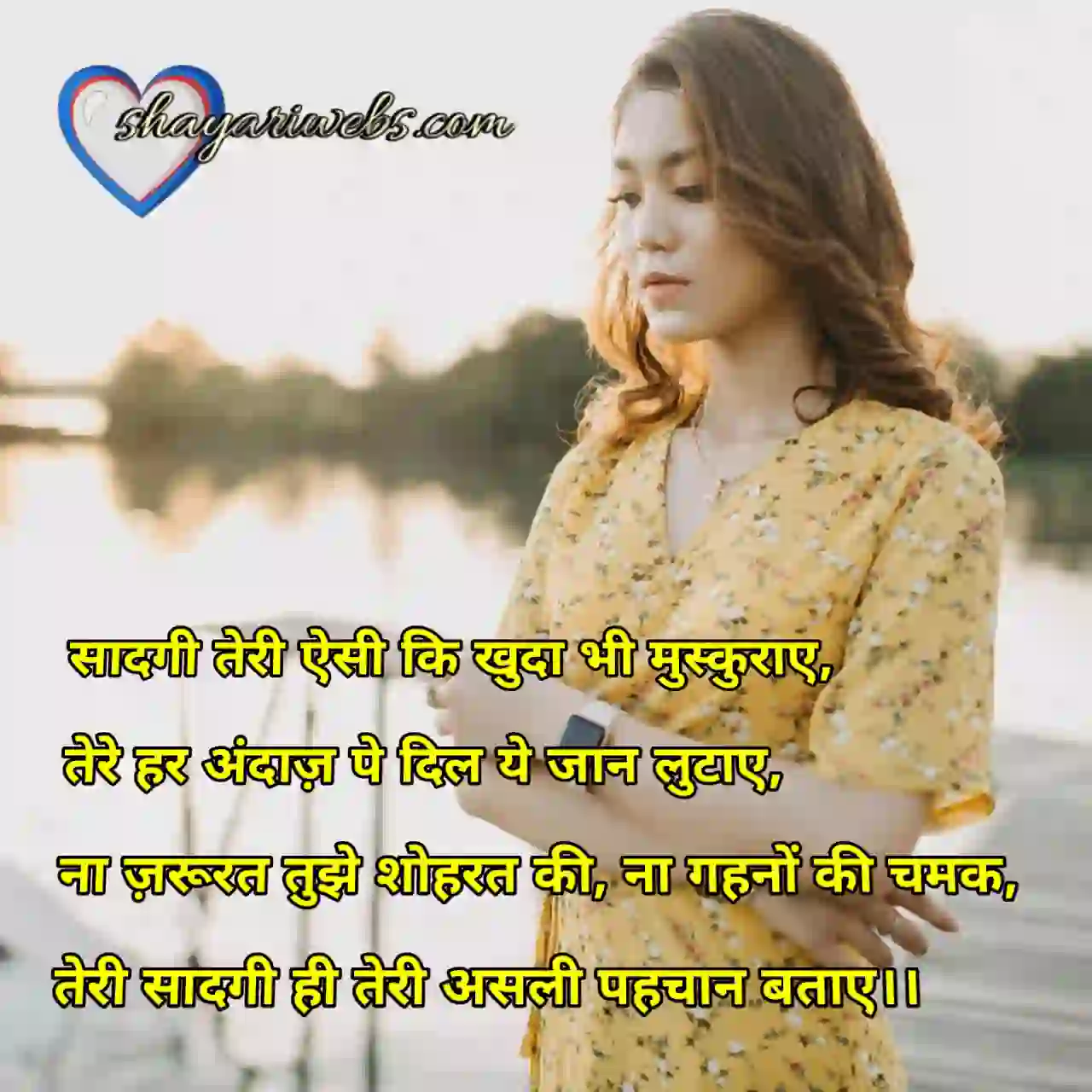 तेरी सादगी शायरी