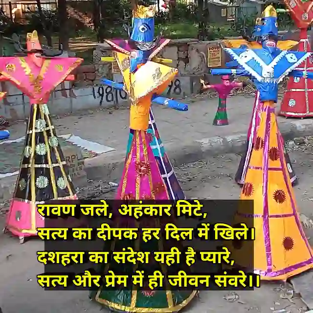 दशहरा शायरी 