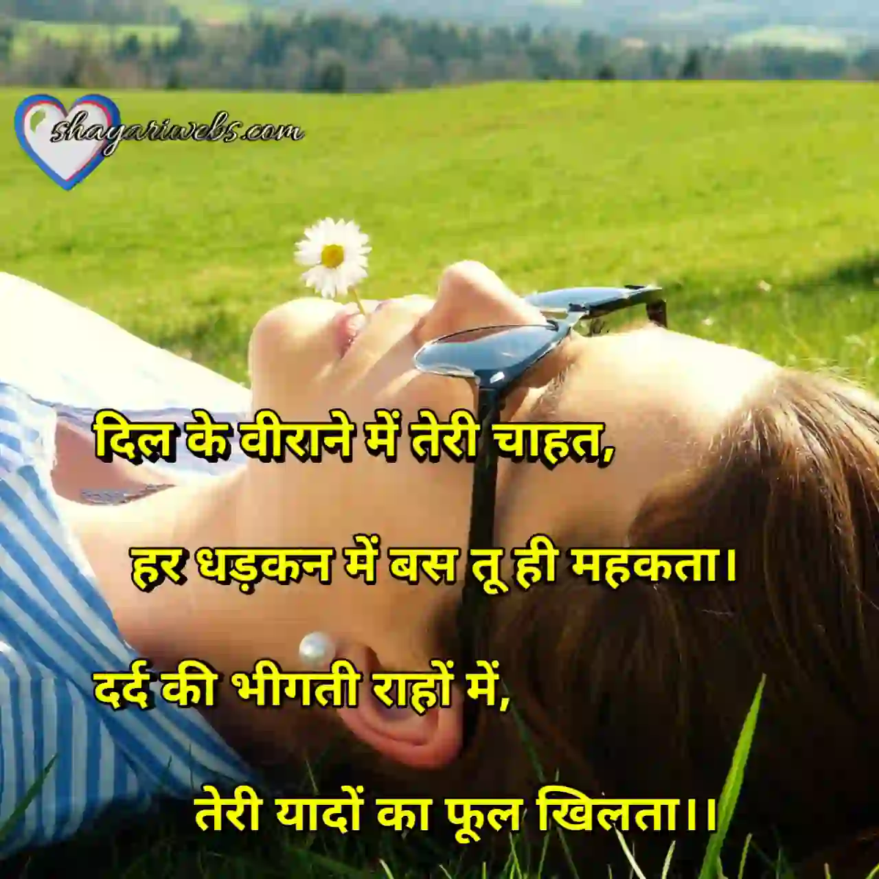 दिल की तन्हाई और दर्द 