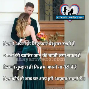 अपनों के लिए प्यार 