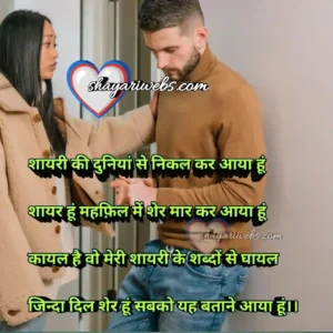 शायरी की दुनियां